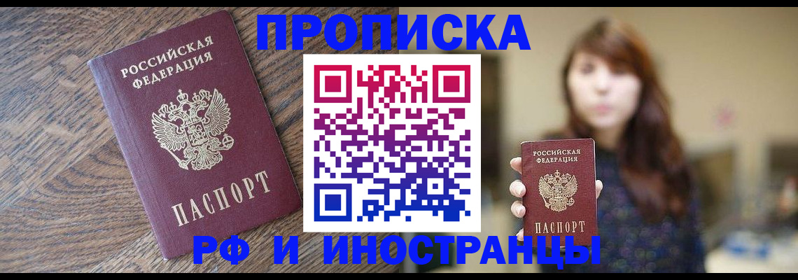 временная регистрация недорого в Коврове