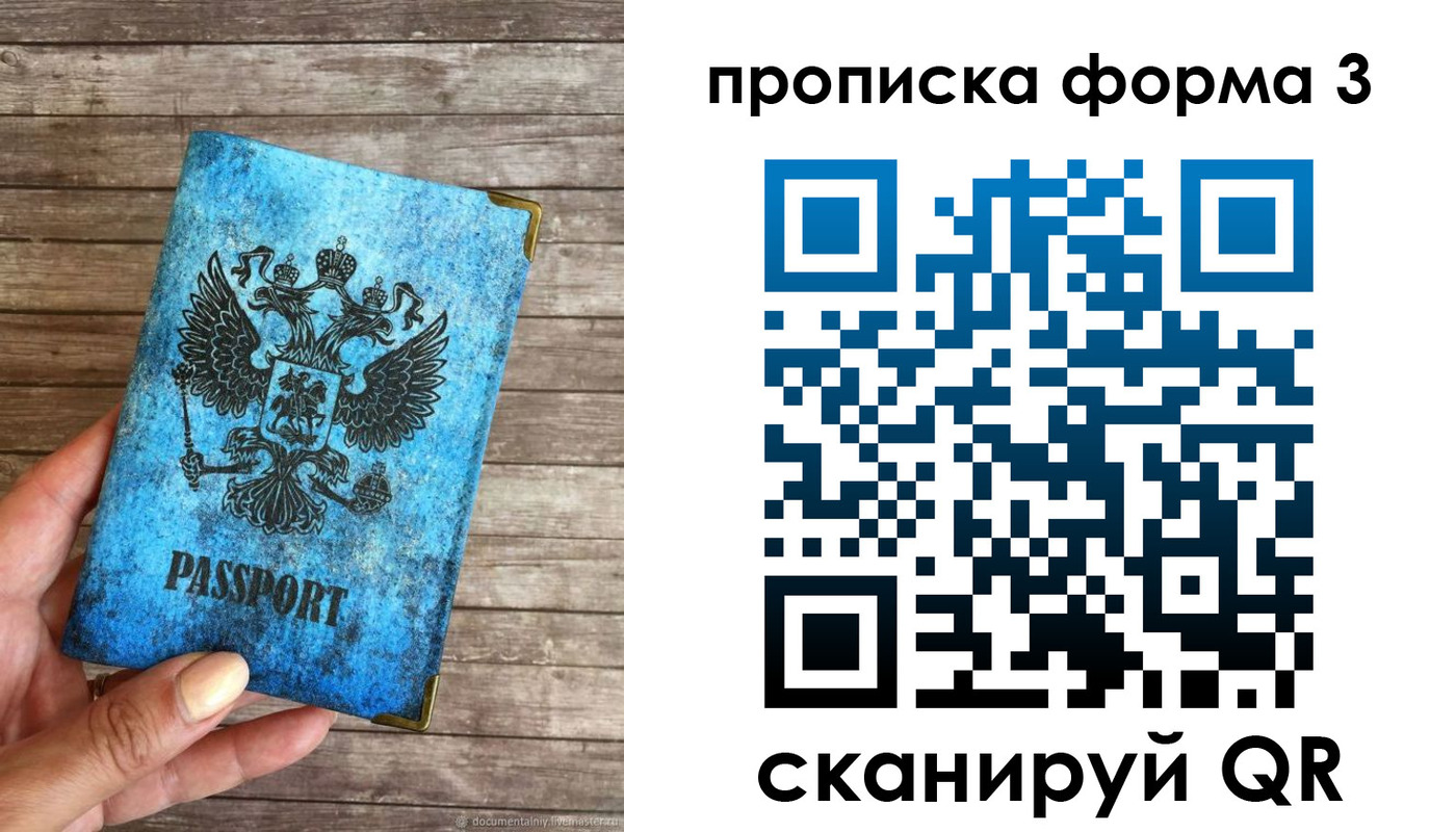 прописка регистрация в Коврове
