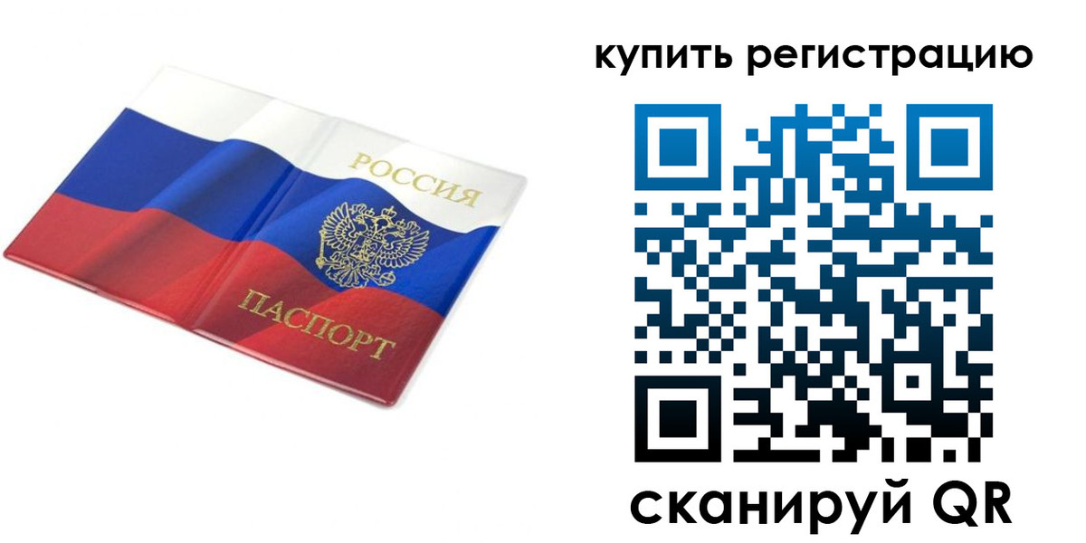 прописка для кредита в Коврове