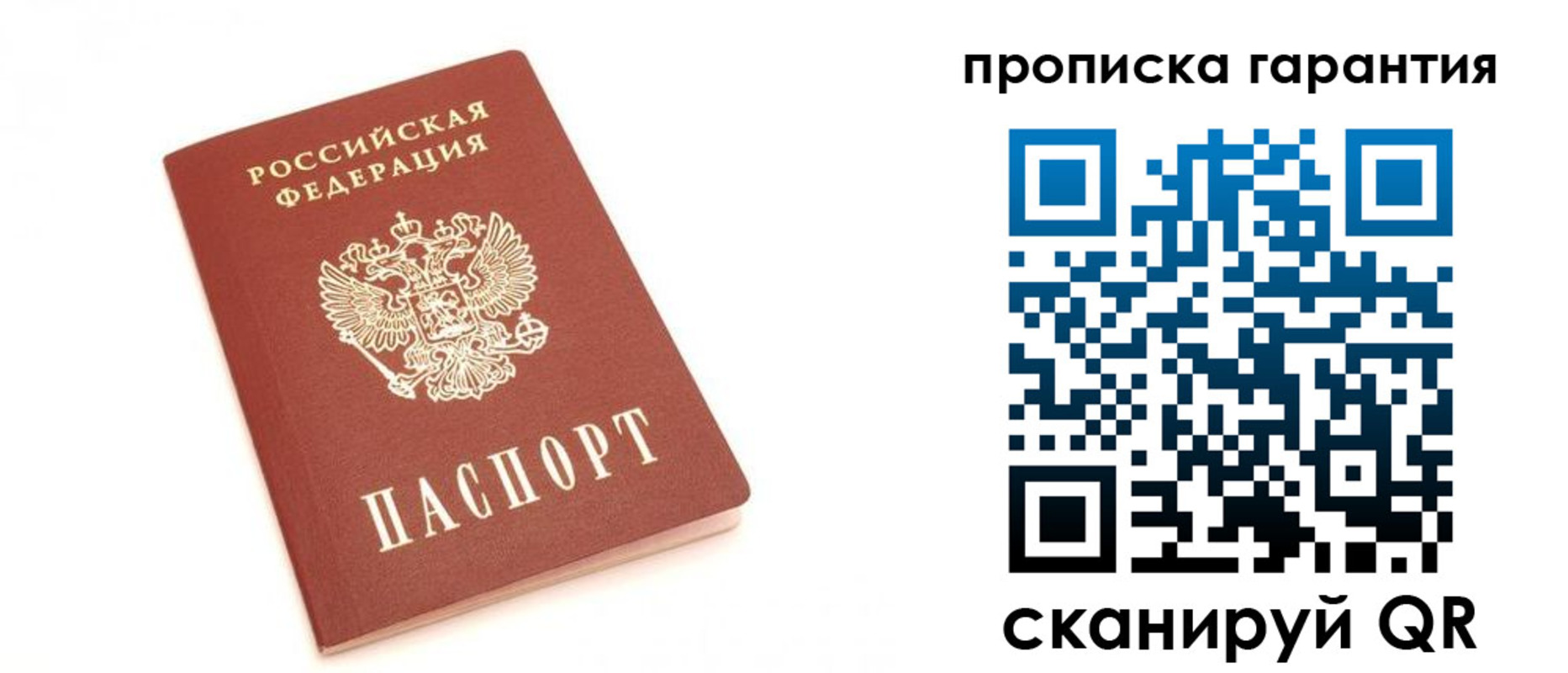 пропишу в квартире в Коврове