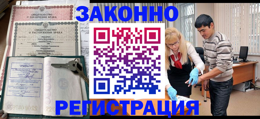 прописка гарантия в Коврове