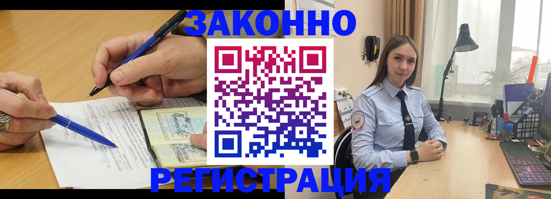 прописка от собственника в Коврове