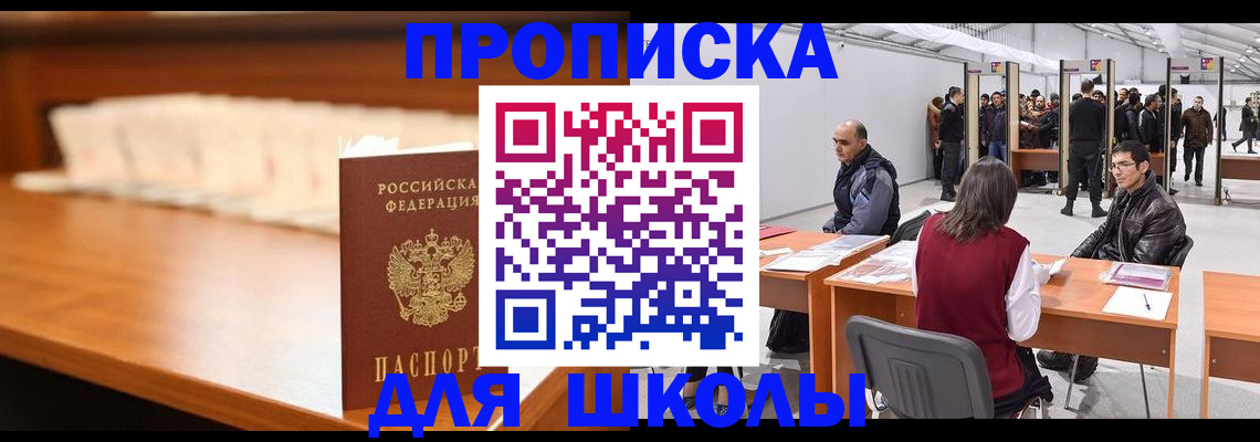 где прописаться в Коврове