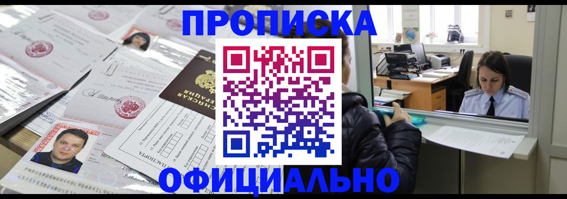 прописка гарантия в Коврове