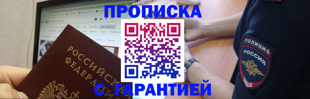 временная регистрация гарантия в Коврове