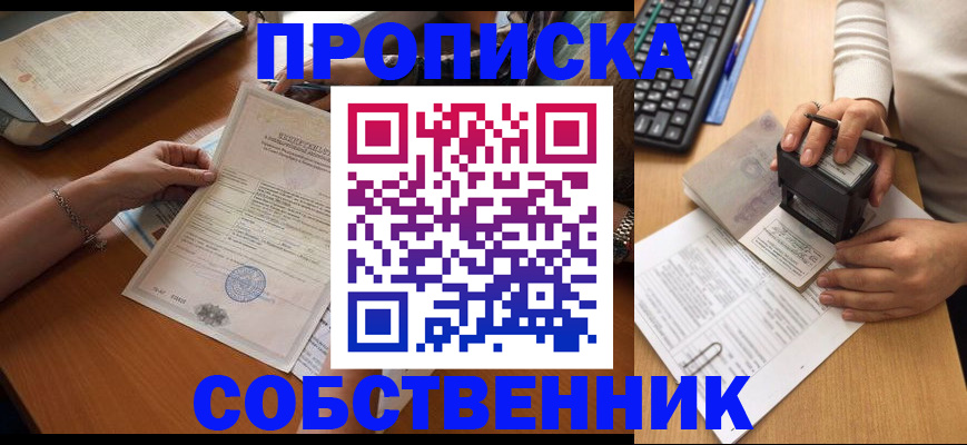 временная регистрация для всех в Коврове