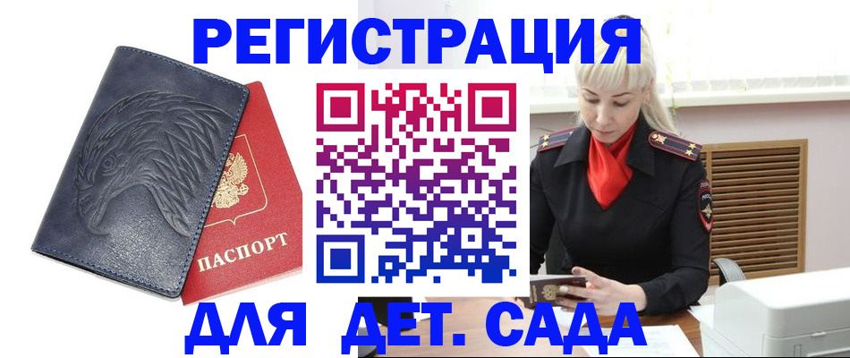 прописка для военкомата в Коврове