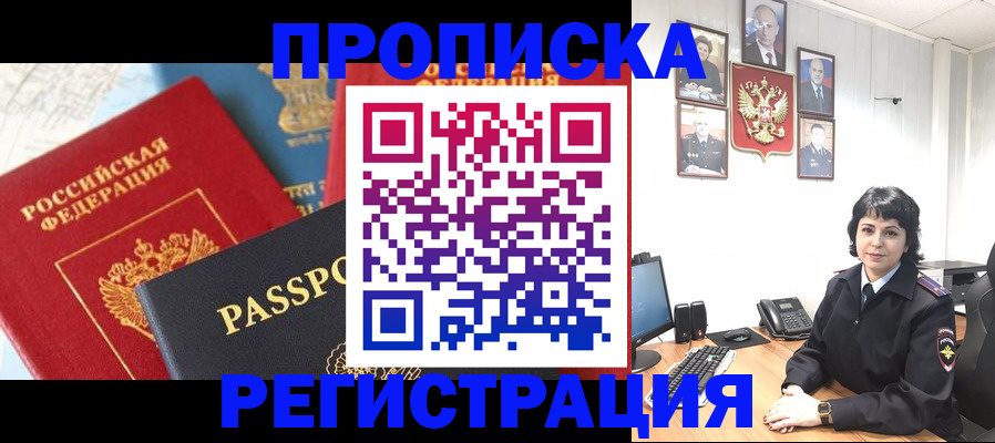 прописка штамп в Коврове