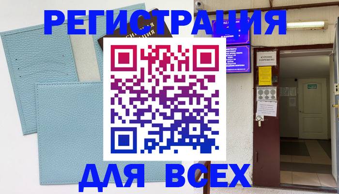 прописка гарантия в Коврове