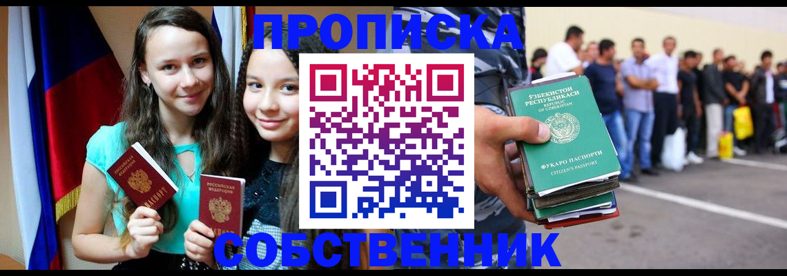 пропишу в квартире в Коврове